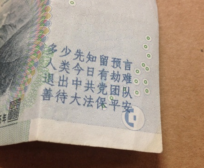Tôi có một tờ giấy bạc khiến tất cả người Trung Quốc đều sợ hãi.2